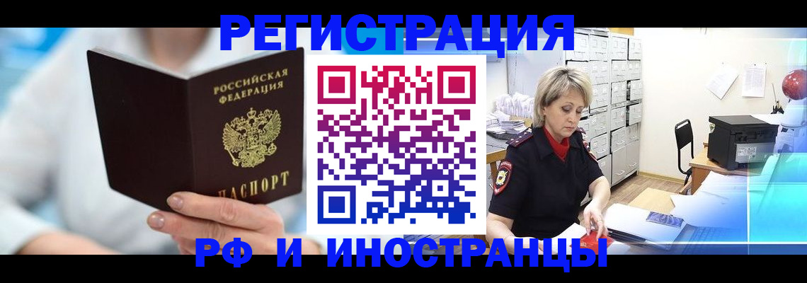 временная регистрация 2025 в Козельске