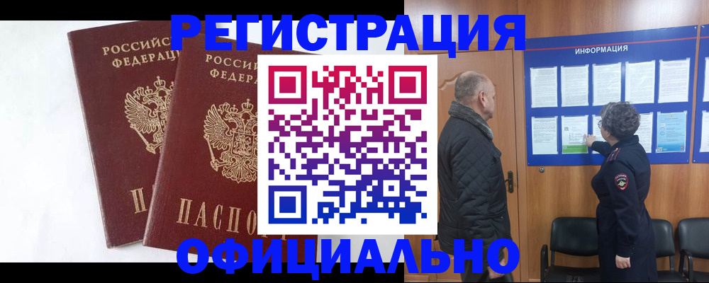 временная регистрация надежно в Козельске