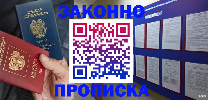 прописка для кредита в Козельске