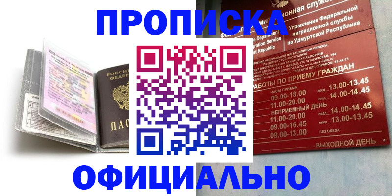 временная регистрация 2025 в Козельске
