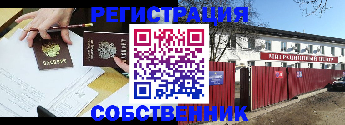временная регистрация гарантия в Козельске